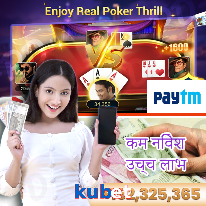 kubet